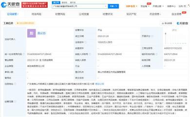 美的布局智慧產(chǎn)業(yè) 在廣東成立兩家智慧家公司，拓展食品互聯(lián)網(wǎng)銷售與網(wǎng)絡(luò)技術(shù)