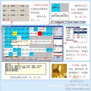 黑龍江前臺(tái)酒店管理軟件 提升效率與客戶體驗(yàn)的關(guān)鍵工具